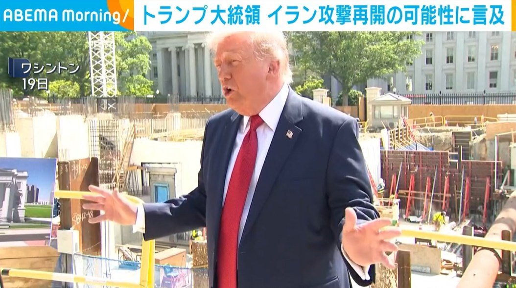 トランプ大統領 イラン攻撃再開の可能性に言及（ABEMA TIMES） - Yahoo!ニュース