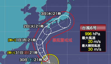 ウェザーニュース