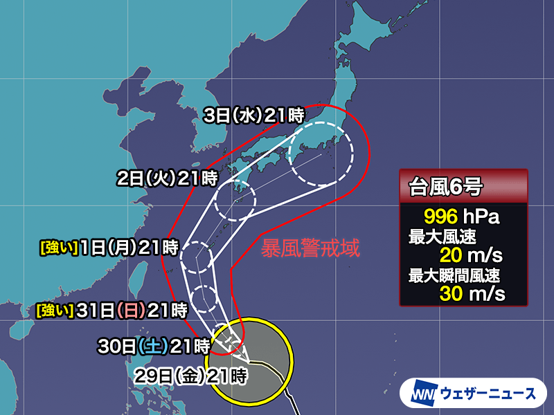 ウェザーニュース