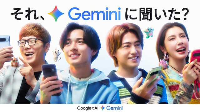 HIKAKIN、永瀬廉、高橋海人、仲里依紗／キービジュアル（提供写真）