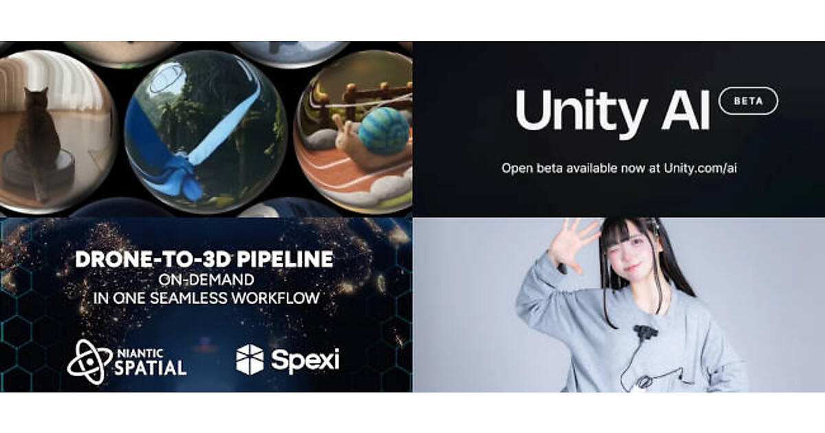 Google生成AI「Project Genie」ストリートビュー連携機能が追加、「Unity Muse」終了で「Unity AI」に移行 ほか | 週刊VRウォッチ