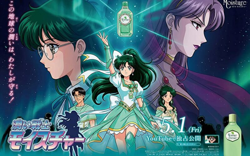 「セーラームーンすぎる」AI広告が話題 変身ヒロイン風アニメ広告に賛否 - coki (公器）