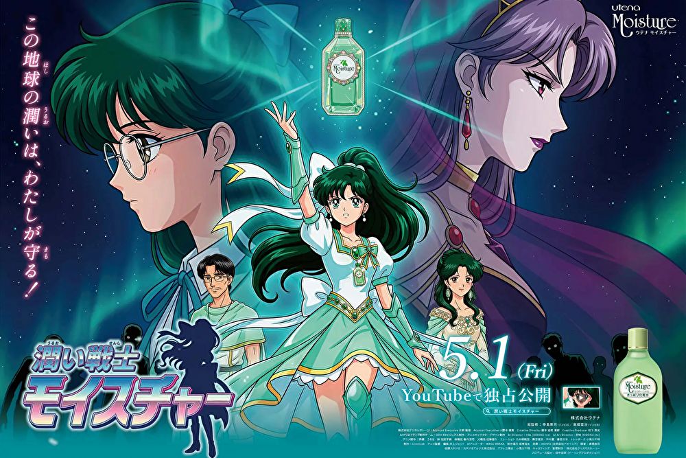 「セーラームーンすぎる」AI広告が話題 変身ヒロイン風アニメ広告に賛否 - coki (公器）