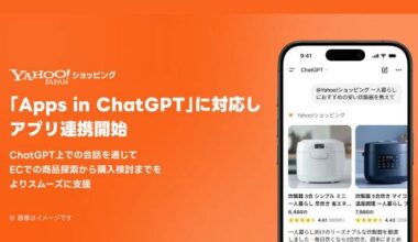 Yahoo!ショッピング、「Apps in ChatGPT」に対応｜ECのミカタ