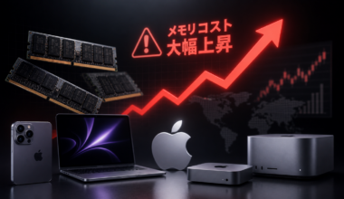 アップル、端末値上げの可能性 メモリコスト「大幅上昇」を警告 - ASCII.jp