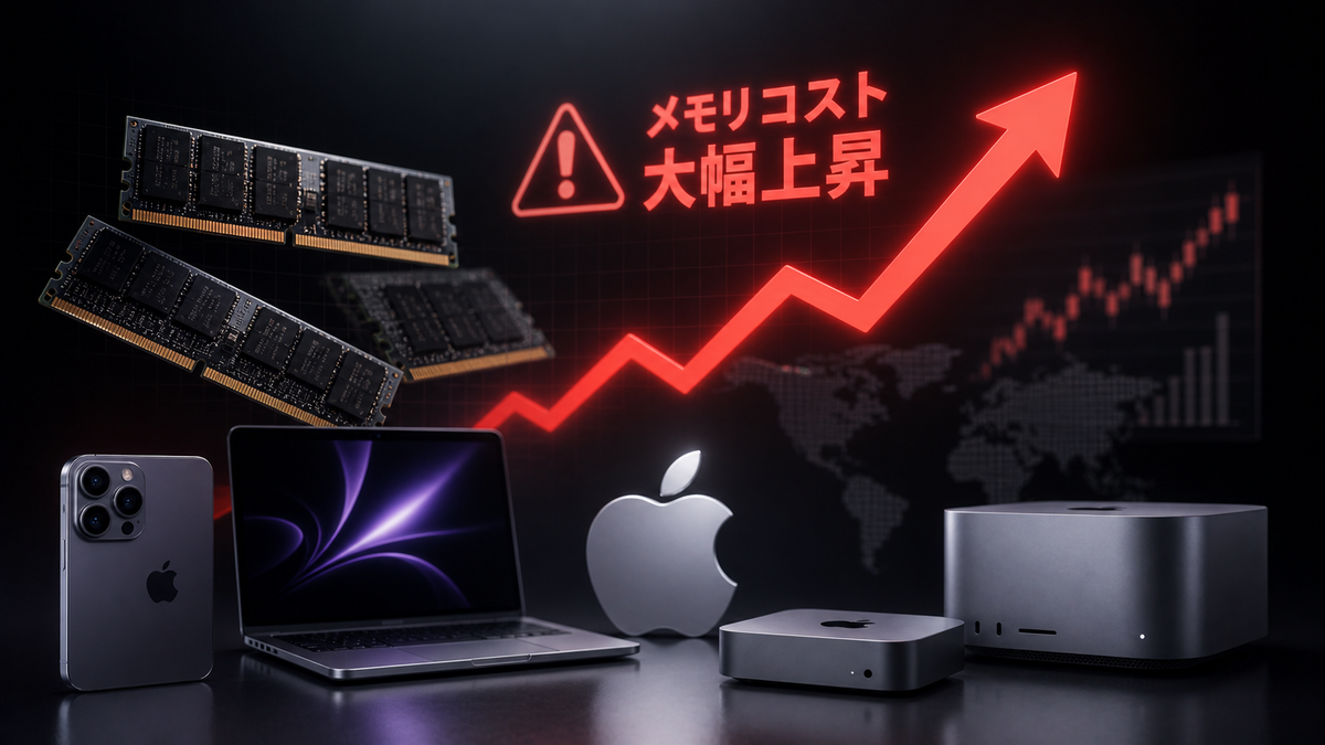 アップル、端末値上げの可能性 メモリコスト「大幅上昇」を警告 - ASCII.jp