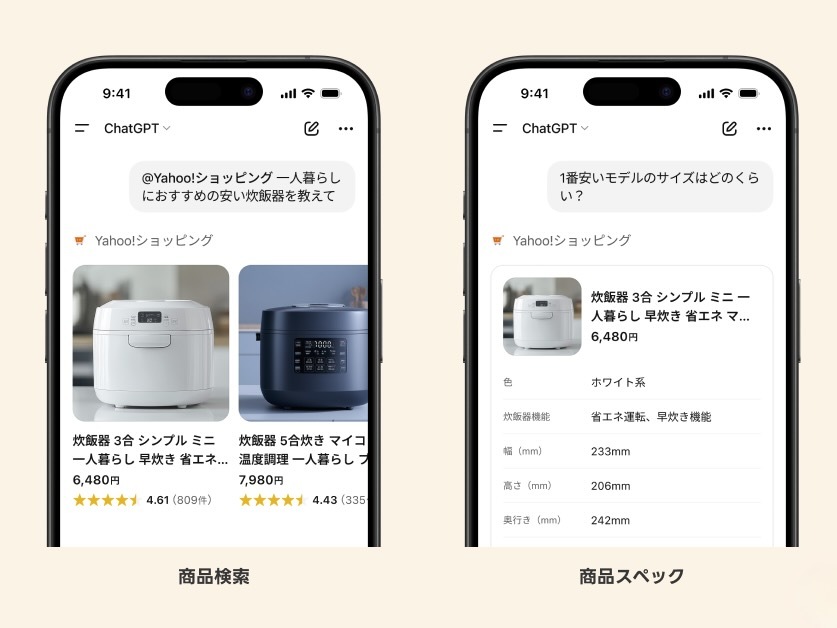 Yahoo!ショッピング、ChatGPTで商品を探せるように　「Apps in ChatGPT」対応で実現 - CNET Japan