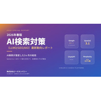 「この3ヶ月でAI検索が激変」── Gemini 3.1・AIモード進化を受け、中小企業のためのLLMO/GEO/AIO 2026年春版レポートを株式会社ピースカンパニーが無料公開 - PR TIMES｜RBB TODAY