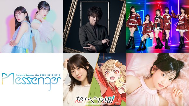 『アニサマ』第3弾出演者発表 夏吉ゆうこ『超かぐや姫！』リアルイベント初歌唱！小野大輔は14年ぶり - ライブドアニュース
