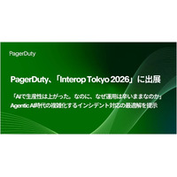 PagerDuty、「Interop Tokyo 2026」に出展 - PR TIMES｜RBB TODAY