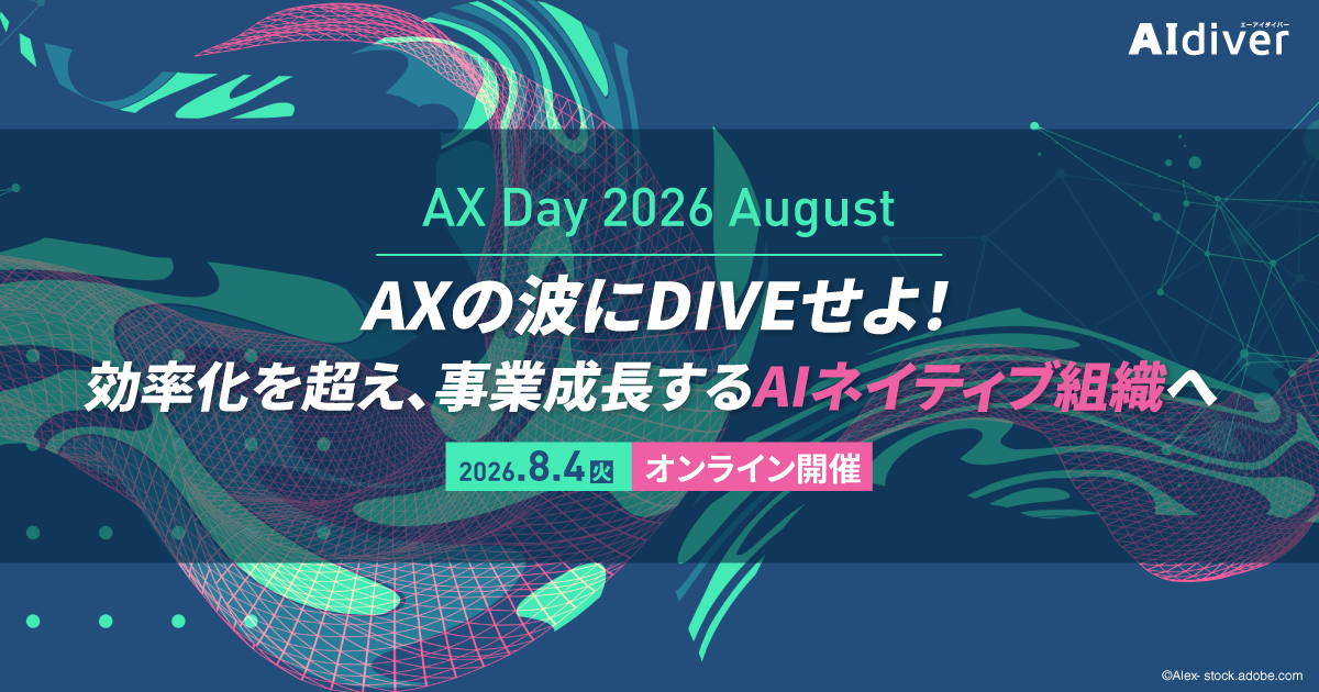 『THE MODEL』福田康隆氏が登壇　AI専門メディア『AIdiver』初のオンラインイベント開催|SalesZine（セールスジン）