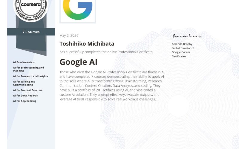 【Google AI プロフェッショナル認定証 修了！】 - みちばた俊彦（ミチバタトシヒコ） ｜ 選挙ドットコム