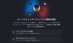 AI Mode Personal intelligence