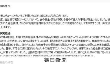 コープみらいの配送業者がトラックの荷台で排尿 配達中の商品を汚す - 朝日新聞
