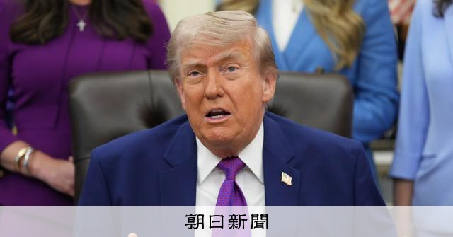 トランプ氏、台湾への武器売却「中国次第」　交渉材料にする考え示す [トランプ再来]：朝日新聞