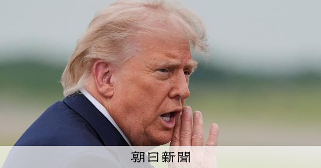 米国・イラン、合意へ「最終調整」　ホルムズ海峡「開放」で温度差も [米・イスラエルのイラン攻撃　イラン情勢]：朝日新聞