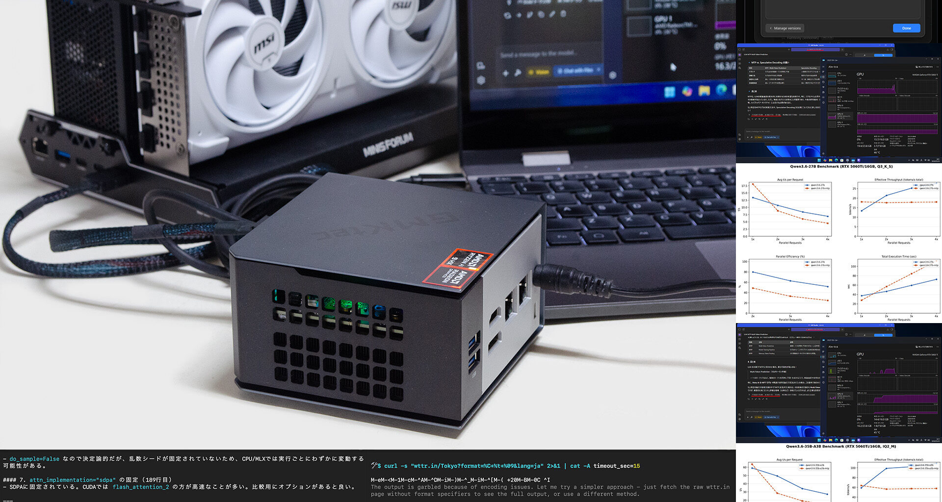 【西川和久の不定期コラム】LM Studio新機能「MTP」の「落とし穴」と正しい使い分け - PC Watch