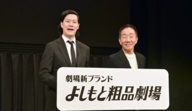 霜降り明星・粗品プロデュースの劇場新ブランド「よしもと粗品劇場」誕生 - ナタリー