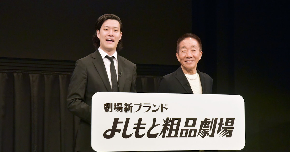 霜降り明星・粗品プロデュースの劇場新ブランド「よしもと粗品劇場」誕生 - ナタリー