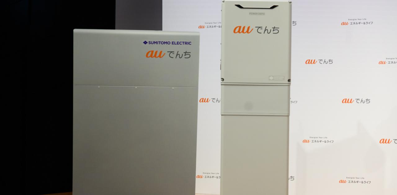 蓄電池を無料置くだけ。電気代が月3,000円もお得になる、夢のサービス｢auでんち｣スタート - ギズモード・ジャパン
