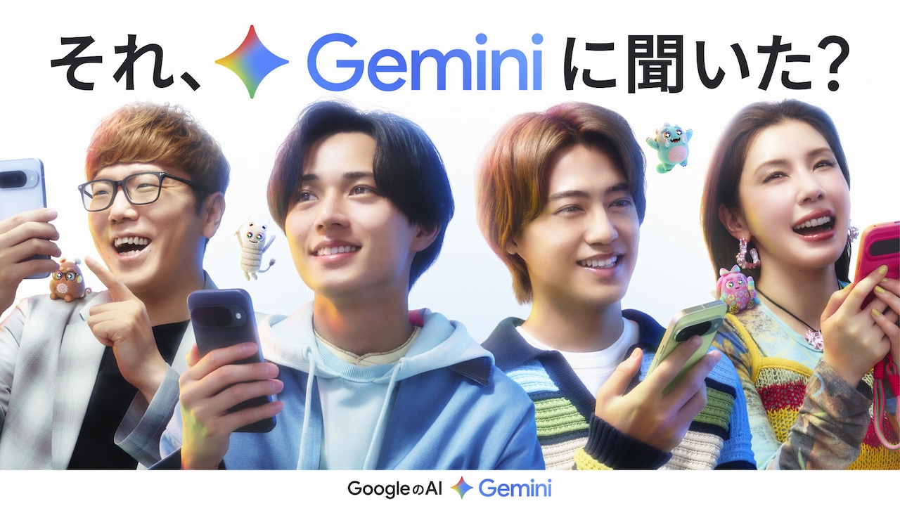 Google AI「Gemini」新CMのキービジュアル。左からHIKAKIN、King & Prince、仲里依紗。