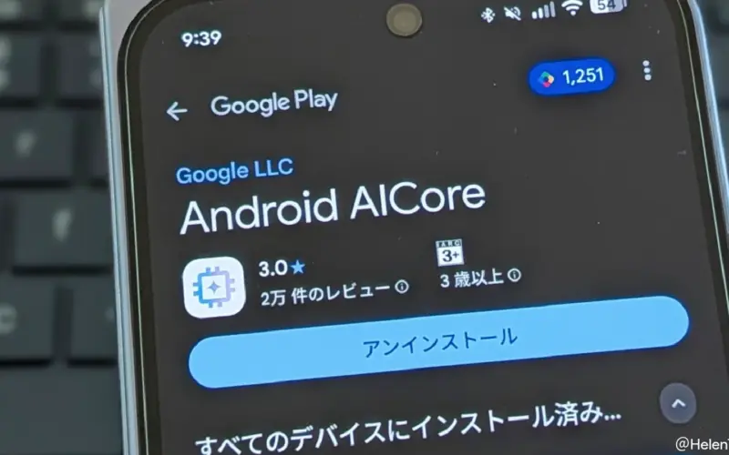 Google Pixel デバイスの AICore のアプリ情報画面の写真