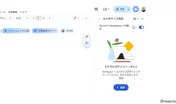 Google ドキュメントの Gemini に「カスタム指示」機能が追加。トーンや書式を一度設定すれば自動適用 | HelenTech