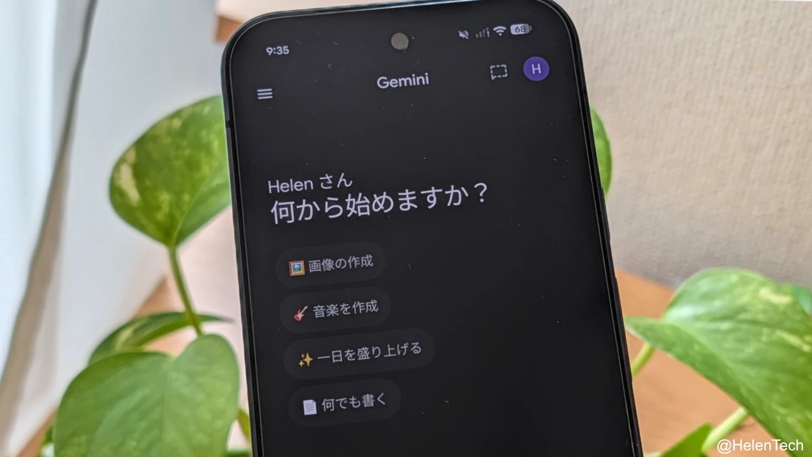 Google、Gemini の無料ユーザーを対象に週単位の利用制限を導入か。テスト中との報告 | HelenTech