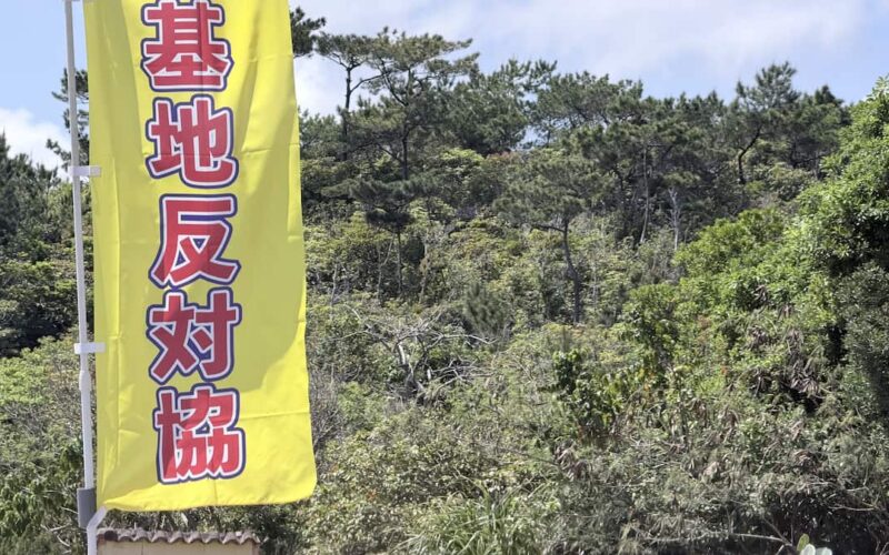 辺野古転覆、船運航の抗議団体「ご遺族にさらなる深い傷を負わせた」とコメント掲載 - 産経ニュース