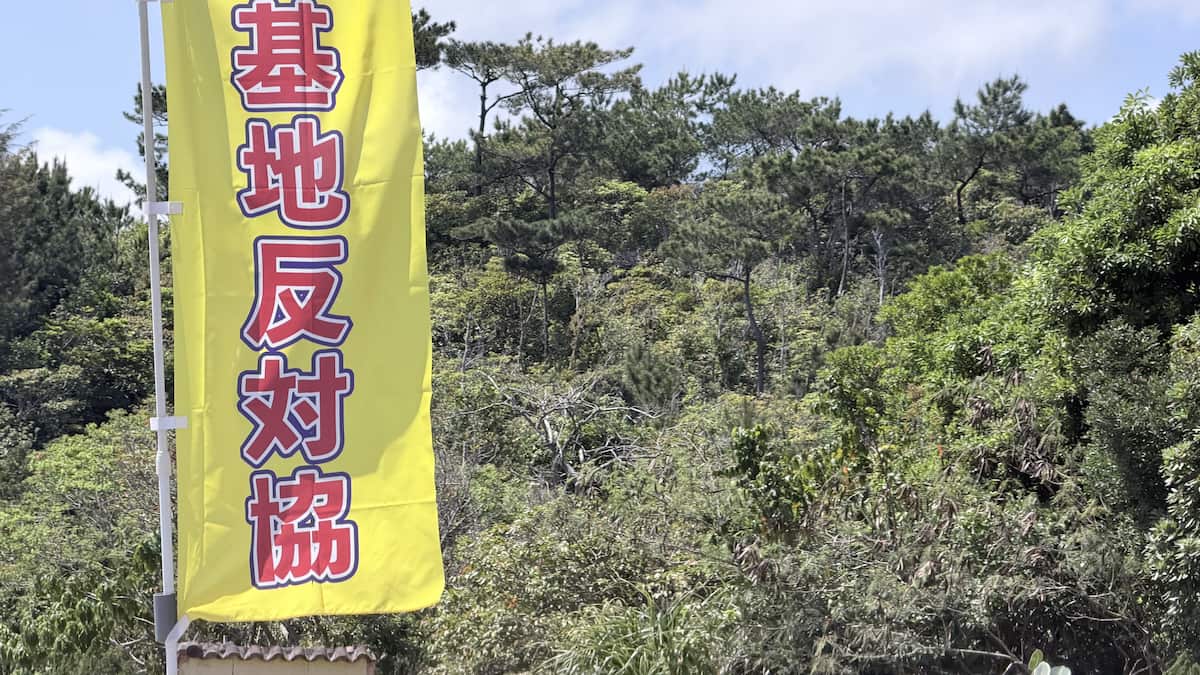 辺野古転覆、船運航の抗議団体「ご遺族にさらなる深い傷を負わせた」とコメント掲載 - 産経ニュース