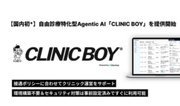 【国内初*】zapath、自由診療特化型のAgentic AI「CLINIC BOY」を提供開始 - エキサイトニュース