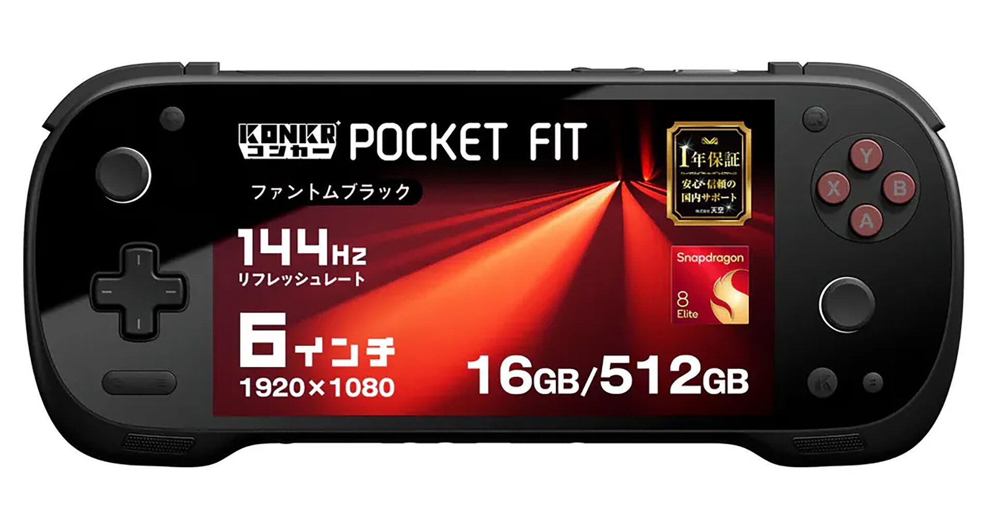 Snapdragon 8 Elite搭載の6インチAndroidゲーム機「KONKR POCKET FIT」が登場