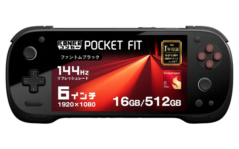 Snapdragon 8 Elite搭載の6インチAndroidゲーム機「KONKR POCKET FIT」が登場