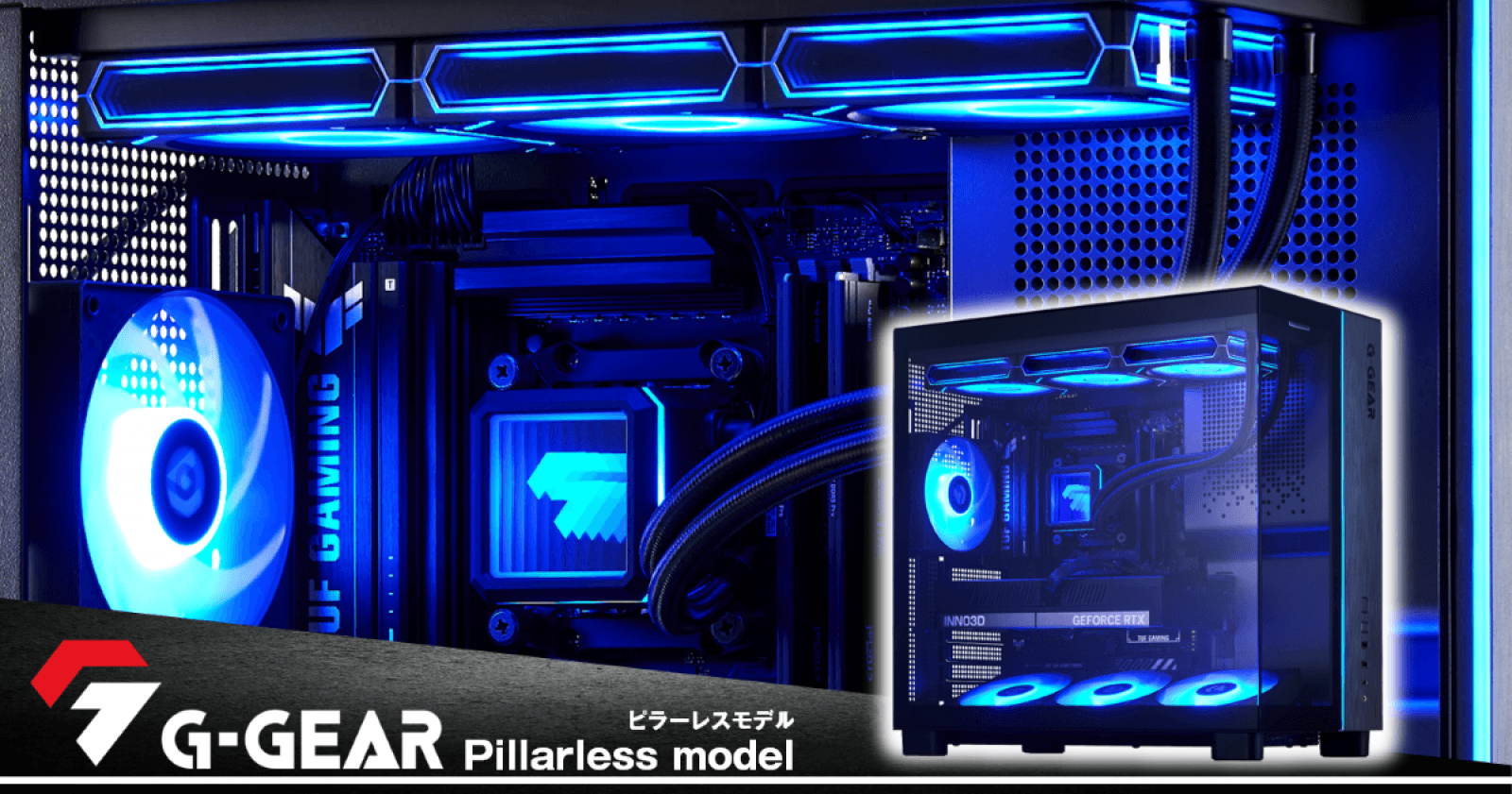 【パノラマView】視界を遮らない究極の解放感！「G-GEAR ピラーレスモデル」が登場——最新RTX 50シリーズ搭載で美しさと性能を両立 | eSports World（eスポーツワールド）