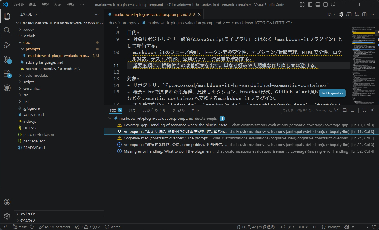 VS Code 1.118リリース、Copilot CLIのリモート制御やCopilotの共同作成者追加をデフォルト化 ——プロンプトを分析する拡張機能も公開