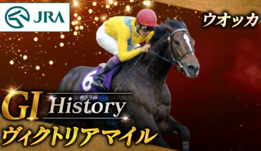 【動画】【2026 ヴィクトリアマイル ＧⅠ】出走予定馬紹介 5/17(日) 東京競馬場