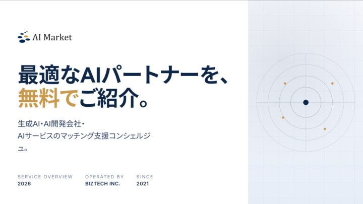 青基調に修正後のスライド