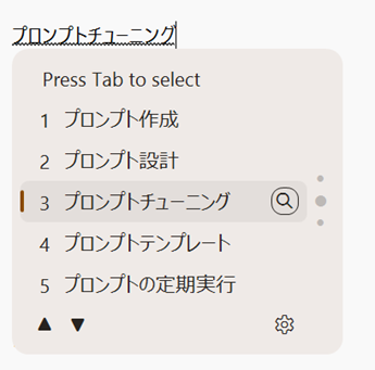 Copilot Keyboard — いよいよ、正式版になりました - 04