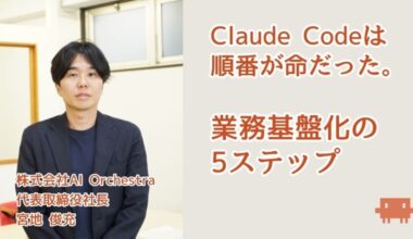 Claude Codeを業務基盤にするために押さえるたった5つのこと——Claude Code超入門 vol.3 - STUDY HACKER（スタディーハッカー）｜社会人の勉強法＆英語学習