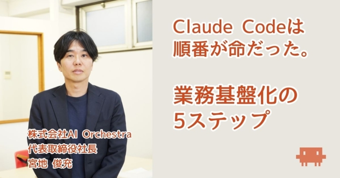 Claude Codeを業務基盤にするために押さえるたった5つのこと——Claude Code超入門 vol.3 - STUDY HACKER（スタディーハッカー）｜社会人の勉強法＆英語学習