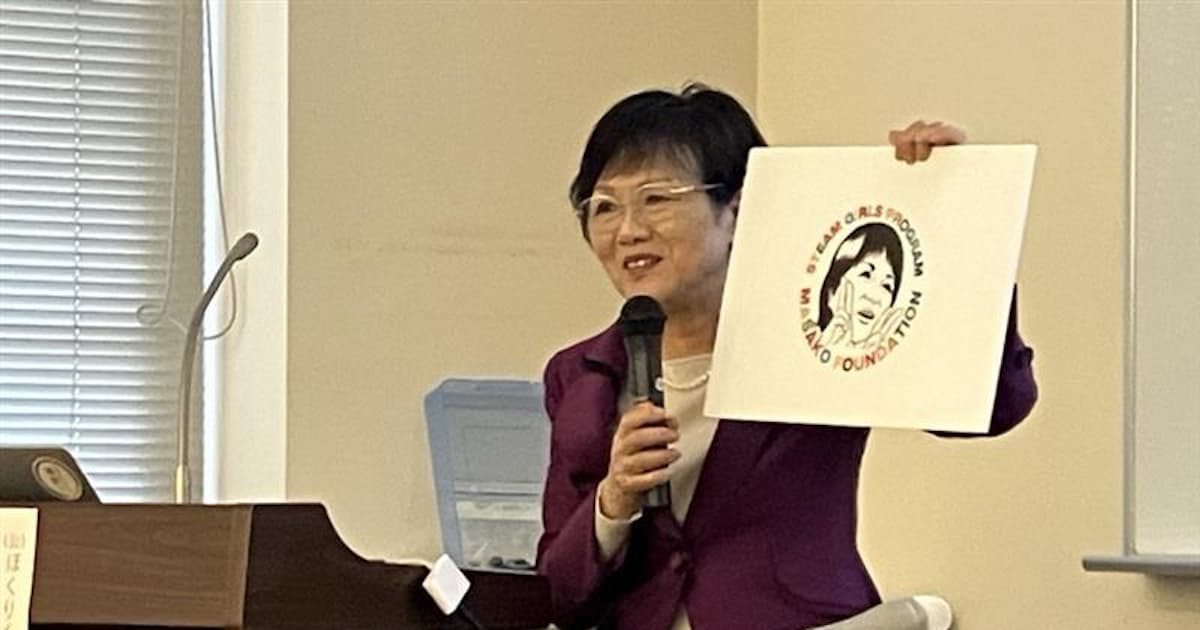 石川県の理系女性向け基金設立 中高生に10万円、金沢工大教授 - 日本経済新聞