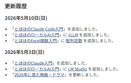 AIも「とほほのWWW入門」にお任せ! 「Claude」「Claude Code」の解説が追加 - 窓の杜