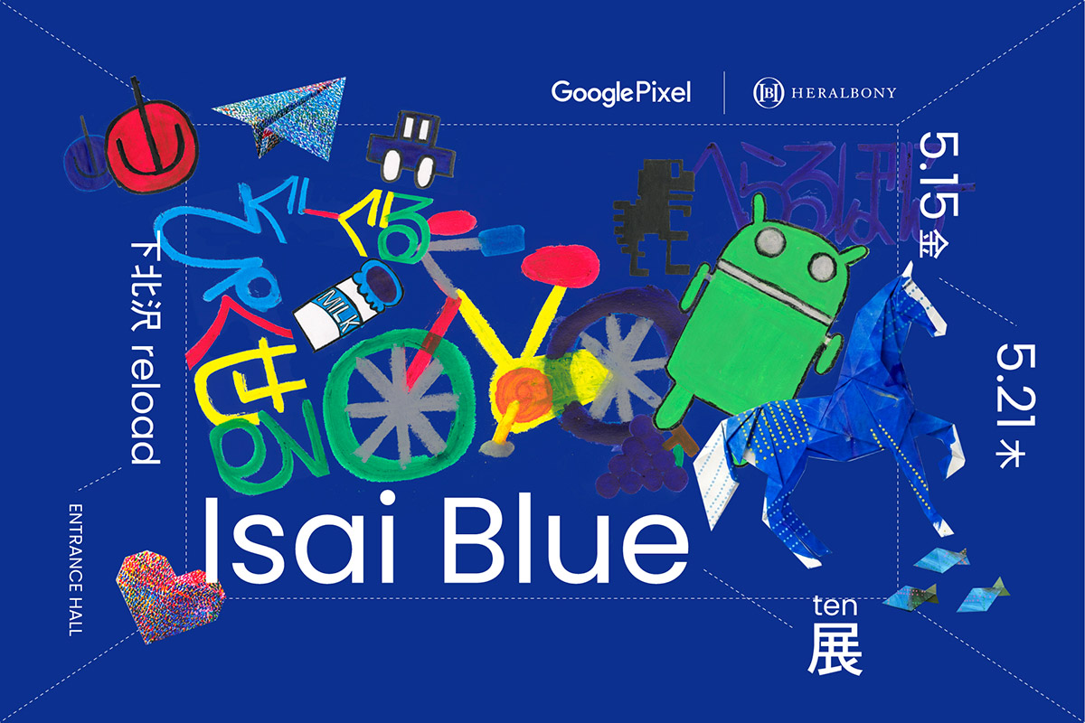 「Google Pixel｜HERALBONY Isai Blue展」