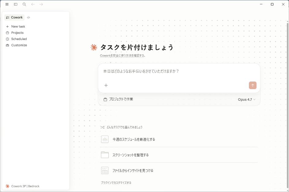 画面スクリーンショット