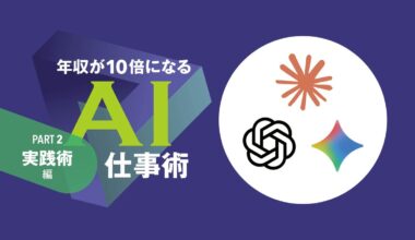｢Gemini､ChatGPT､Claude｣どれに何を任せるか…会議､プレゼン､経費精算｢丸投げ｣完全ガイド | PRESIDENT Online（プレジデントオンライン）