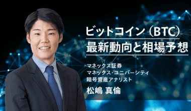 BTC（ビットコイン）は米イラン和平交渉と米雇用統計を見極める展開か | ビットコイン（BTC）最新動向と相場予想 | マネクリ マネックス証券の投資情報とお金に役立つメディア