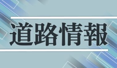 北陸道下り線の三条燕ー巻潟東が一時通行止めに 複数の事故発生のため（5月3日） - 新潟日報