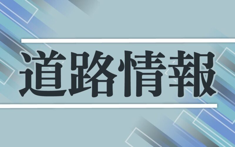 北陸道下り線の三条燕ー巻潟東が一時通行止めに 複数の事故発生のため（5月3日） - 新潟日報