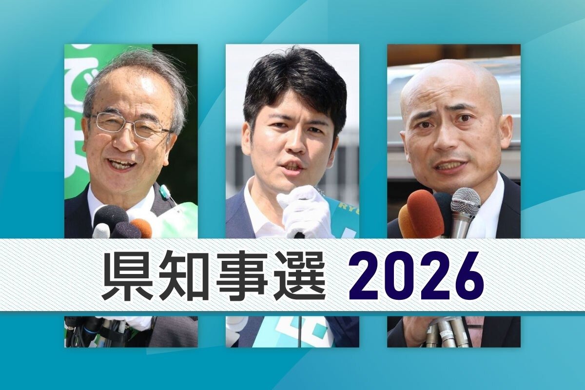 【新潟県知事選挙2026】初日の街頭演説「第一声」全文紹介！各候補者の訴えは？ - 新潟日報