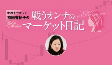 FX・為替相場の見通しを解説 - 和やかな米中会談のなかドル円は158円台へ、インフレ問題もイラン情勢に目が行き反応し切れず｜持田有紀子の「戦うオンナのマーケット日記」 - ザイFX！